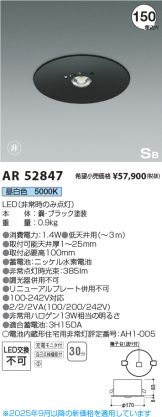 AR52847