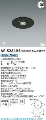 AR52849B