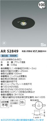 AR52849