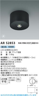 AR52853