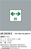 AR54539E