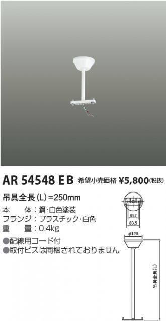 AR54548EB