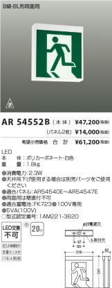 AR54552B