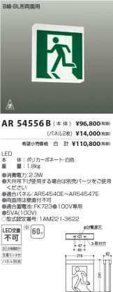 AR54556B