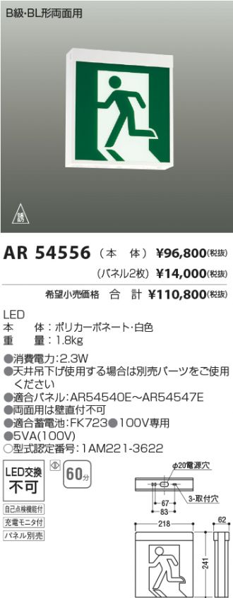 AR54556