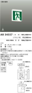 AR54557
