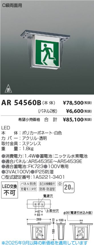 AR54560B