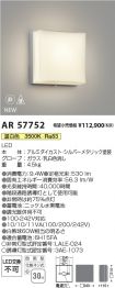 AR57752