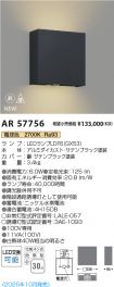 AR57756