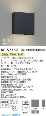 AR57757