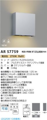 AR57759