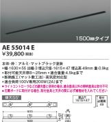 AE55014E