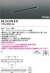 AE54199EB