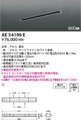 AE54199E