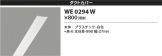 WE0294W
