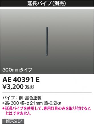 AE40391E