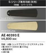 AE40393E