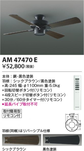 AM47470E