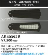 AE40392E