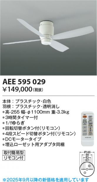 AEE595029