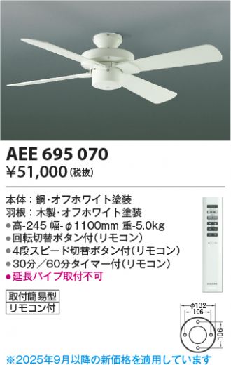 AEE695070