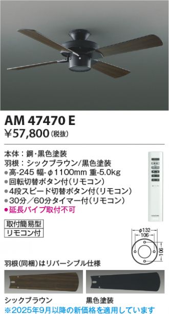 AM47470E