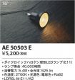 AE50503E