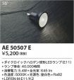 AE50507E