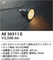 AE50511E