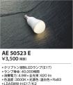 AE50523E