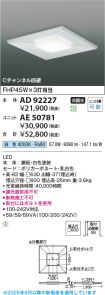 AE50781