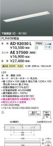 AE57500