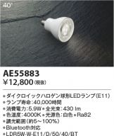 AE55883