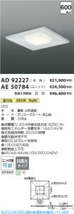 AE50784