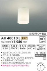 AH40010L