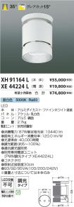 XH91164L-...