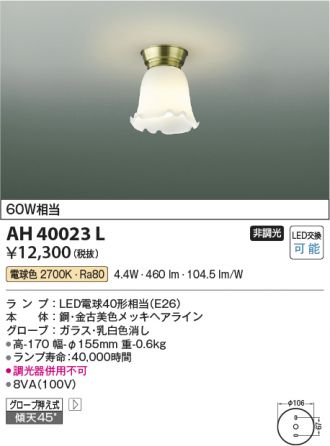 AH40023L