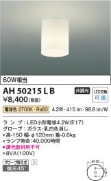 AH50215LB