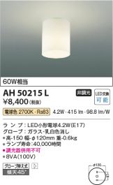 AH50215L