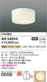 AH54094