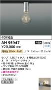 AH55947