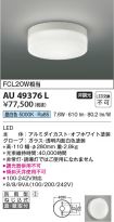 AU49376L