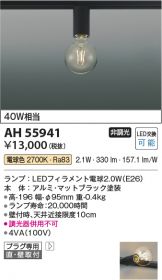 AH55941