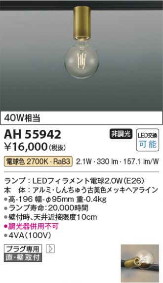 AH55942
