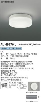 AU49376L
