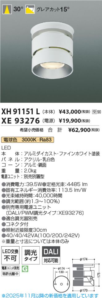 XH91151L-XE93276