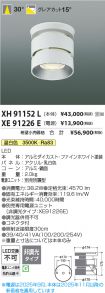 XH91152L-...