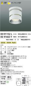 XH91152L-...