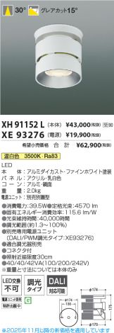 XH91152L-XE93276