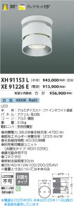 XH91153L